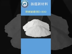 ป้องกันการติดกับและการรวมตัวด้วยสารเสริมการเคลือบผงขาวสําหรับกระบวนการผูกโลหะ