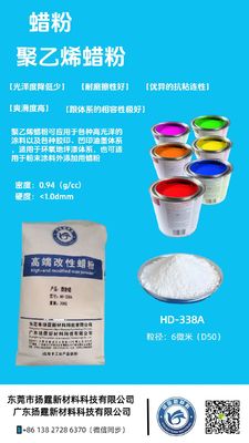 สำหรับหมึกพิมพ์แบบอินทาลิโอ เพื่อเพิ่มความทนทานต่อการสึกหรอ / เพิ่มความทนทานต่อรอยขีดข่วน ขนาดอนุภาค 5-8 ไมโครเมตร