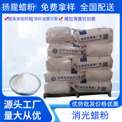 ผลลัพธ์ Super Matte ผงปูน PE ที่ไมโครเนียสด้วยการกระจายง่ายสําหรับหมึก Intaglio และ Offset